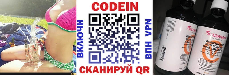 Кодеин напиток Lean (лин)  Сокол 