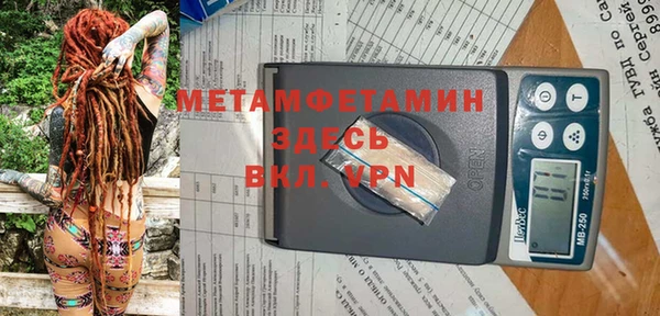 метамфетамин Балахна