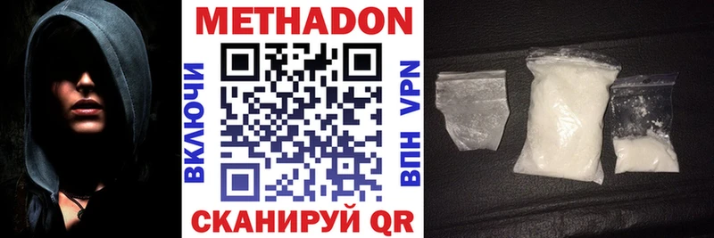 где найти наркотики  Сокол  Метадон methadone 